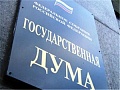 Законопроект об информационной открытости СРО прошел первое чтение
