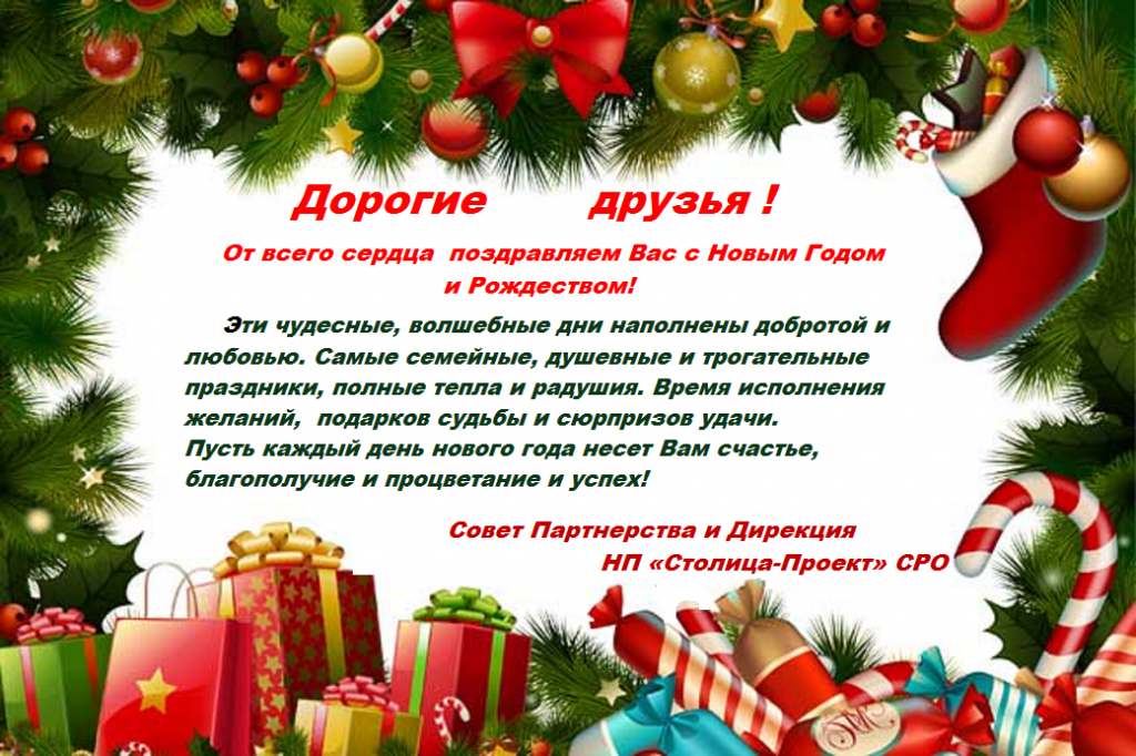 Поздравление Поздравление