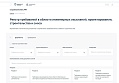 На стройкомплекс.рф опубликован реестр требований в области инженерных изысканий, проектирования, строительства и сноса